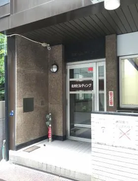北村ビルディングの外観