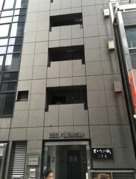 日宝八重洲ビルの外観