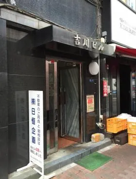 吉川ビルの外観