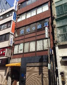登代田ビルの外観