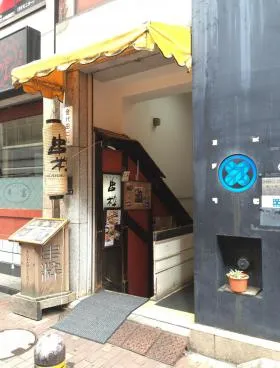 登代田ビルの外観