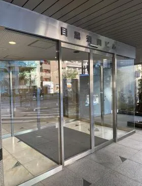 目黒須田ビルの外観