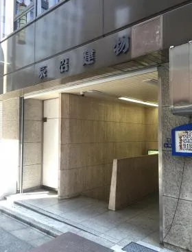 辰沼建物ビルの外観