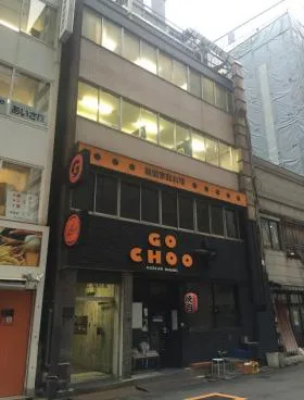 不二ビル別館の外観