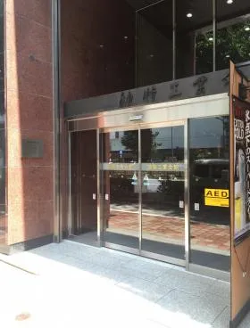 油脂工業会館の外観
