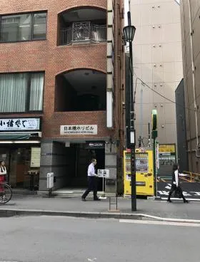 日本橋ホリビルの外観