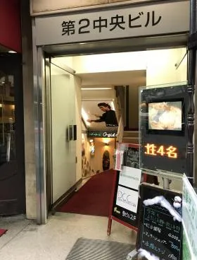 第2中央ビルの外観