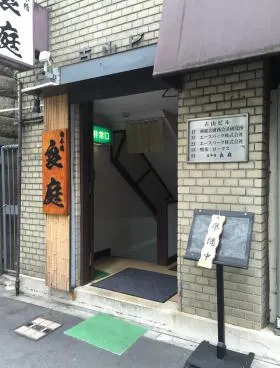 古山ビルの外観