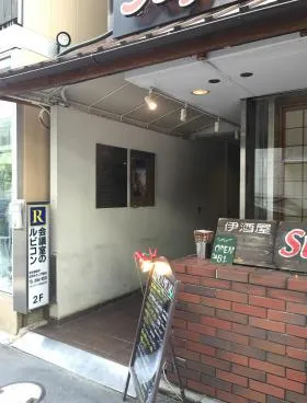 くりはらビルの外観