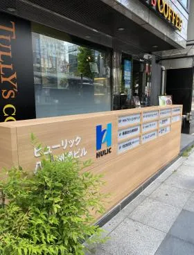 ヒューリック八重洲通ビルの外観