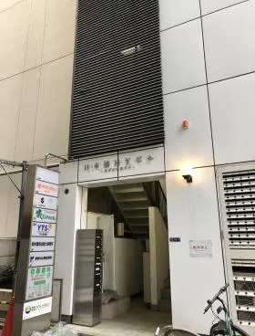 日本橋HYビル(旧:和孝江戸川橋)ビルの外観