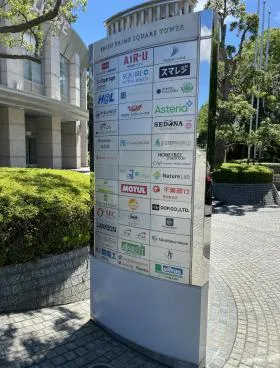 恵比寿プライムスクエアタワーの外観