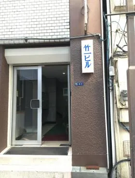 竹一ビルの外観