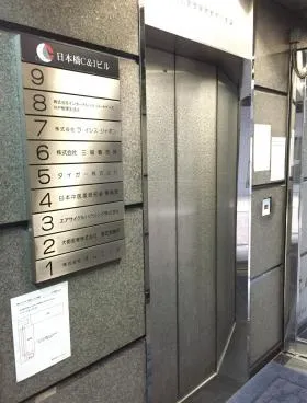 VORT日本橋Ⅰ(日本橋C&I)の外観