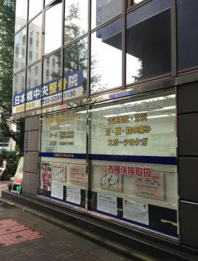 VORT日本橋Ⅰ(日本橋C&I)の外観