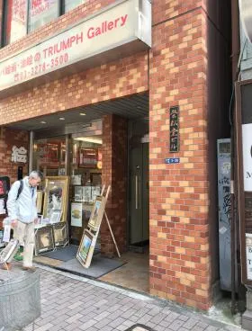 栄松堂ビルの外観