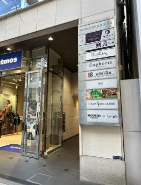 銀座グランディアⅡビルの外観