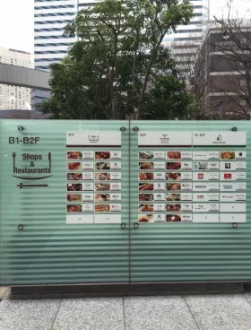 新宿野村ビルの外観