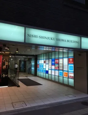西新宿昭和ビルの外観