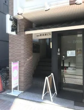 銀座歌茶屋ビルの外観