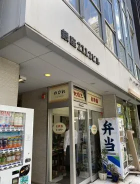 銀座2112ビルの外観