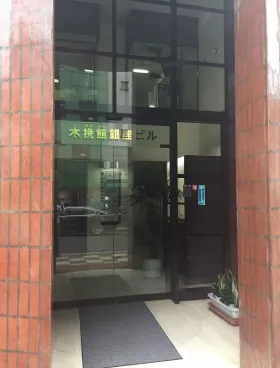 木挽館銀座ビルの外観