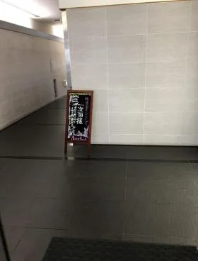 野村不動産南新宿ビルの外観
