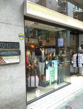 銀楽ビルの外観
