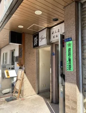 ぜん屋ビルの外観