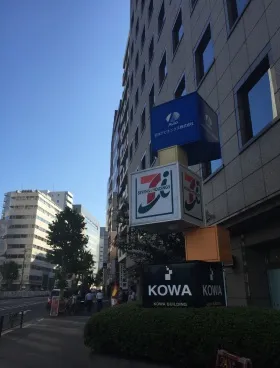 五反田光和ビルの外観