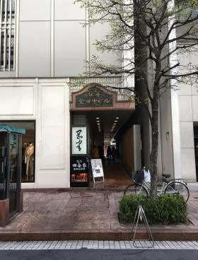 金田中ビルの外観