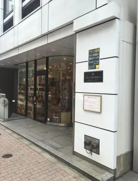 ランディック第3銀座ビルの外観