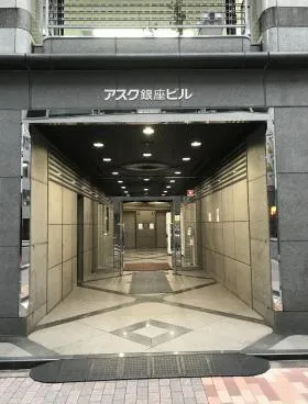 アスク銀座ビルの外観