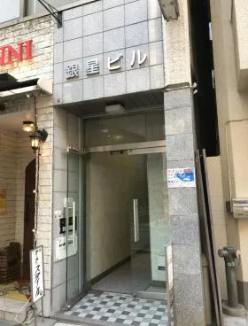 銀星ビルの外観