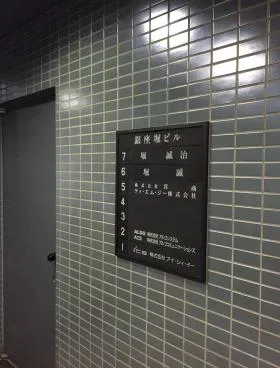 銀座堀ビルの外観