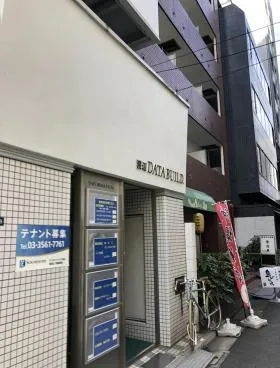 渡辺データビルの外観