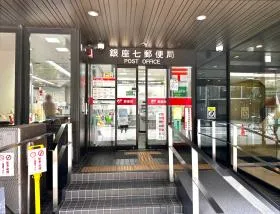 郵便局