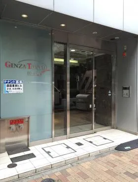 銀座東京ビルの外観