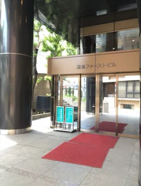 湯島ファーストビルの外観