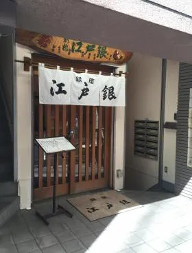 中央林ビルの外観