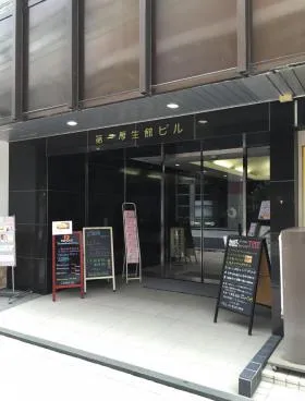 第1厚生館ビルの外観
