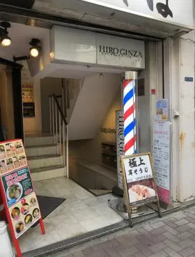 銀座白亜ビルの外観