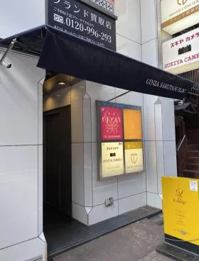 銀座サルタニビルの外観