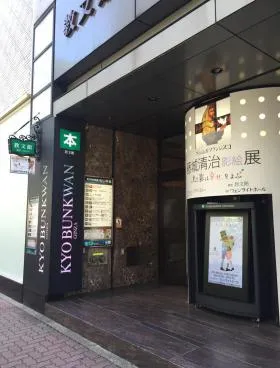 教文館ビルの外観
