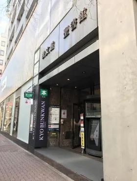 聖書館ビルの外観