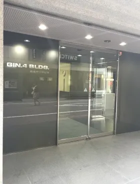 銀座4丁目ビルの外観