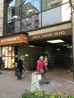 銀座三和ビルの外観