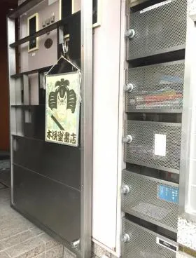 銀座メイフラワーハウス(銀座メイフラワービル)の外観