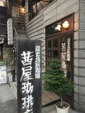 銀座メイフラワーハウス(銀座メイフラワービル)の外観