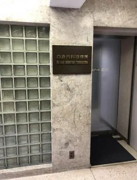 医療ビルの外観